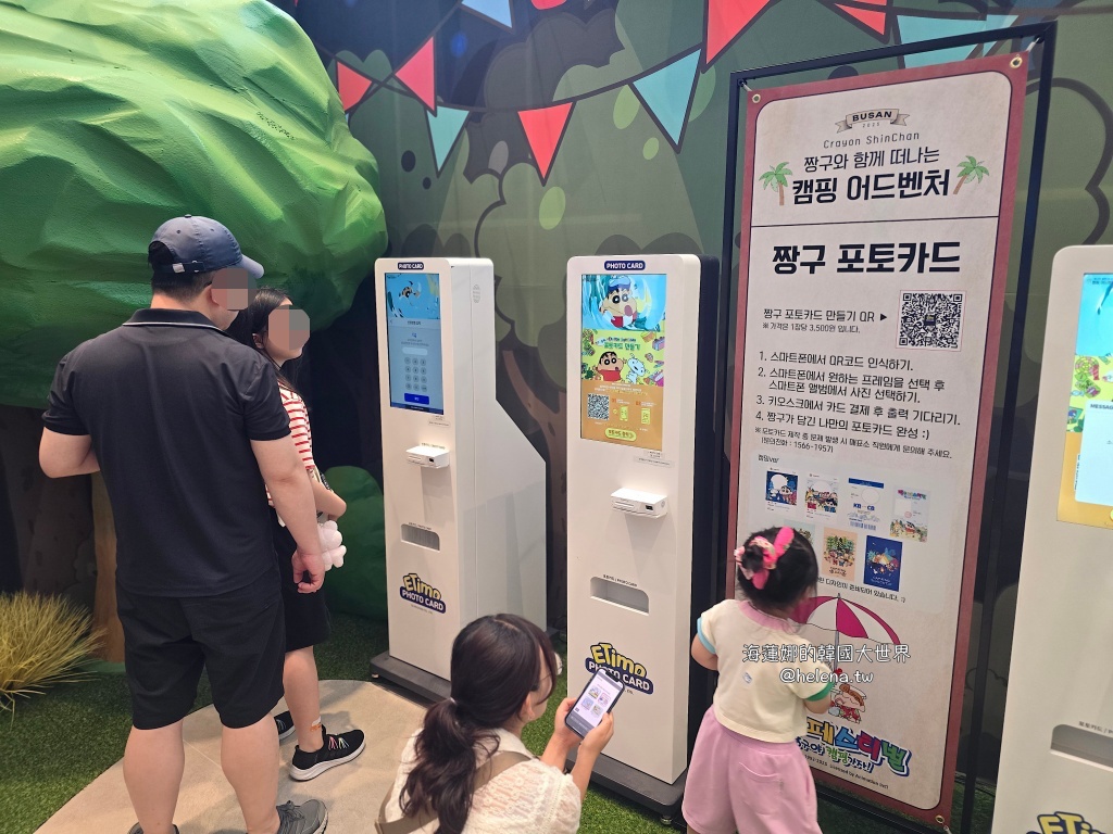 蠟筆小新,野原新之助,釜山旅行,釜山旅遊,釜山自由行,釜山遊／宿,韓國旅行,韓國旅遊,韓國自由行 @Helena's Blog