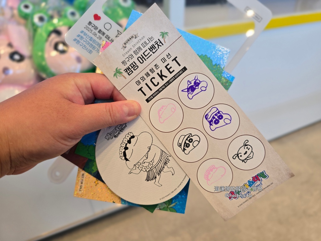 蠟筆小新,野原新之助,釜山旅行,釜山旅遊,釜山自由行,釜山遊／宿,韓國旅行,韓國旅遊,韓國自由行 @Helena's Blog