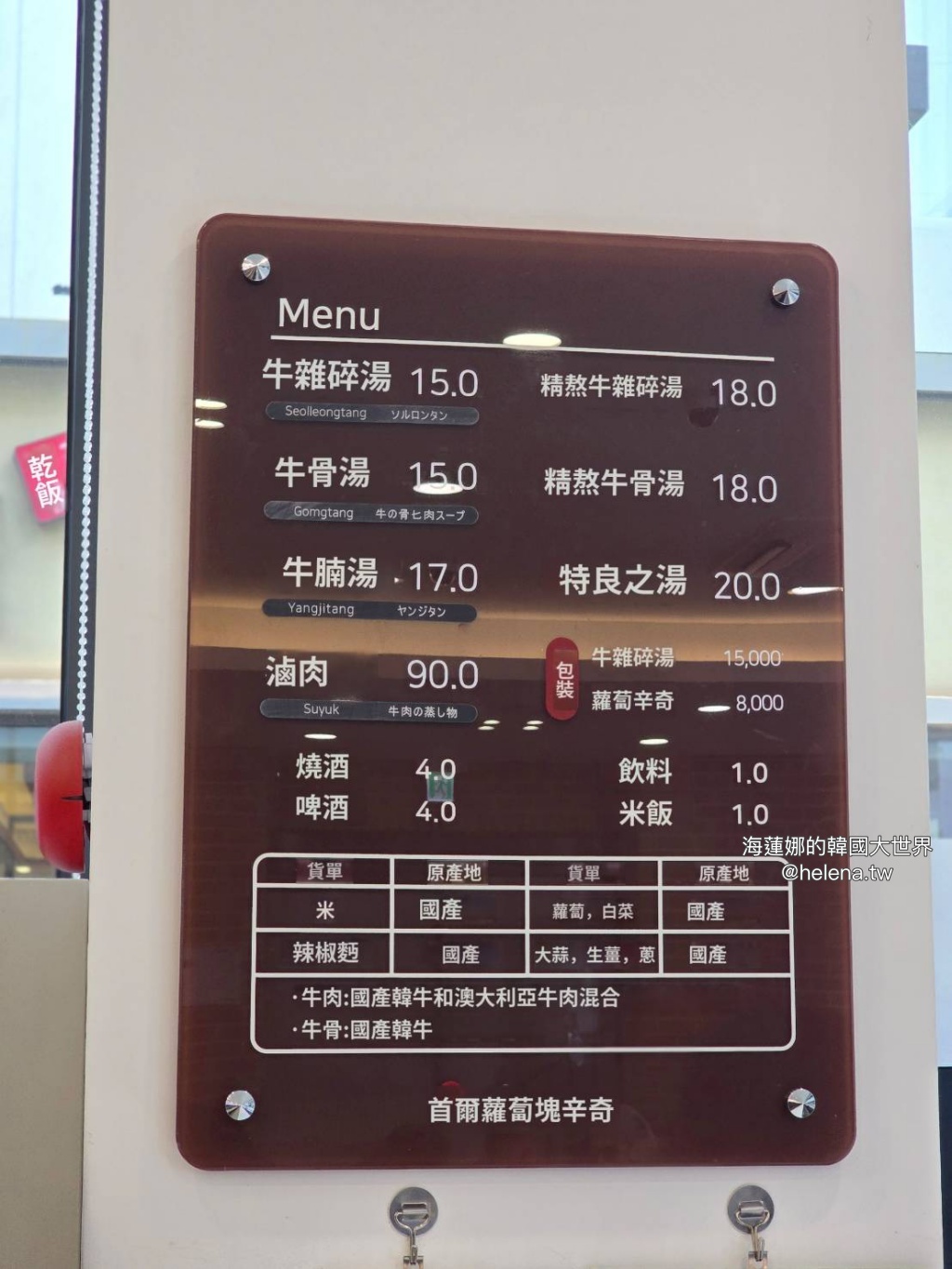 釜山,釜山旅行,釜山旅遊,釜山美食,釜山自由行,釜山遊／宿,雪濃湯,韓國,韓國旅行,韓國旅遊,韓國美食,韓國自由行 @Helena's Blog