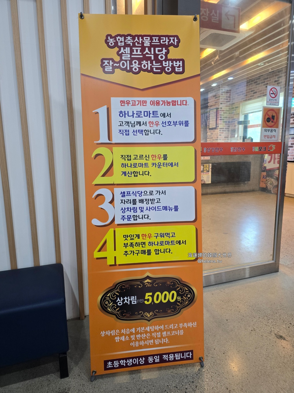 大邱,大邱旅行,大邱旅遊,大邱美食,大邱自由行,大邱遊／宿,烤肉,美食,韓國,韓國旅遊,韓國美食,韓國自由行,韓牛,韓牛烤肉 @Helena's Blog