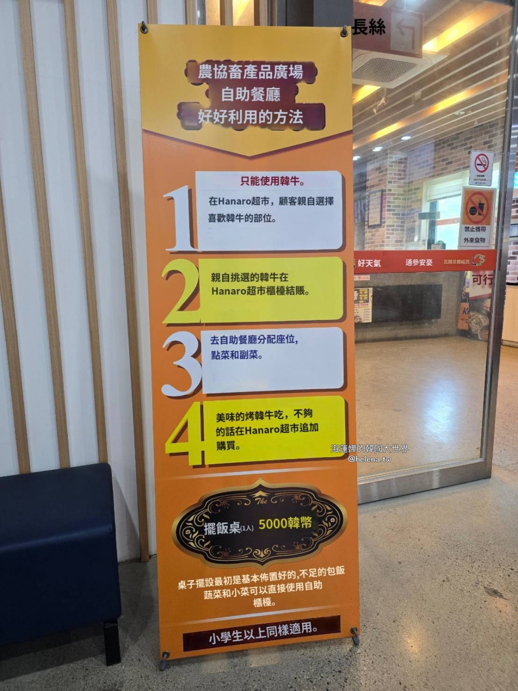 大邱,大邱旅行,大邱旅遊,大邱美食,大邱自由行,大邱遊／宿,烤肉,美食,韓國,韓國旅遊,韓國美食,韓國自由行,韓牛,韓牛烤肉 @Helena's Blog