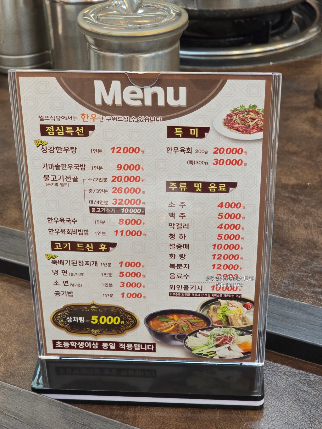 大邱,大邱旅行,大邱旅遊,大邱美食,大邱自由行,大邱遊／宿,烤肉,美食,韓國,韓國旅遊,韓國美食,韓國自由行,韓牛,韓牛烤肉 @Helena's Blog