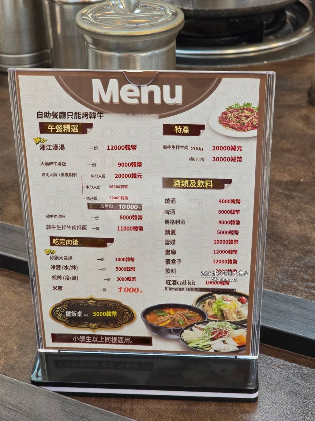 大邱,大邱旅行,大邱旅遊,大邱美食,大邱自由行,大邱遊／宿,烤肉,美食,韓國,韓國旅遊,韓國美食,韓國自由行,韓牛,韓牛烤肉 @Helena's Blog
