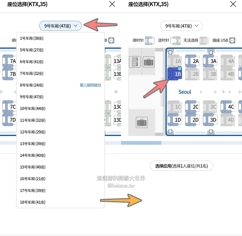 KTX,大邱,大邱交通相關,大邱實用資訊,大邱旅行,大邱旅遊,大邱自由行,大邱遊／宿,查詢班次,釜山,釜山交通相關,釜山實用資訊,釜山旅行,釜山旅遊,釜山自由行,釜山遊／宿,韓國,韓國交通相關,韓國實用資訊,韓國旅行,韓國旅遊,韓國自由行,韓國高鐵,預訂車票,首爾,首爾交通相關,首爾實用資訊,首爾旅行,首爾旅遊,首爾自由行,首爾遊／宿,高鐵 @Helena's Blog