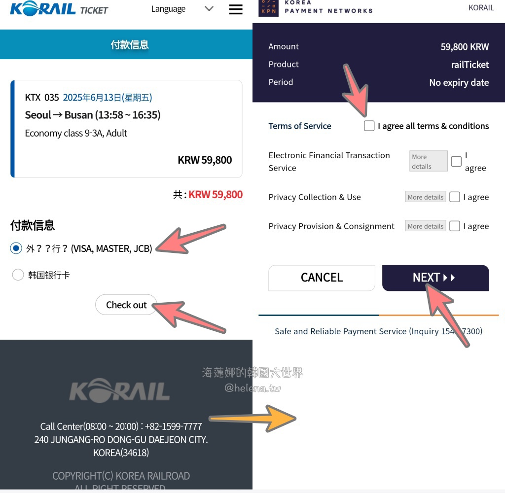 KTX,大邱,大邱交通相關,大邱實用資訊,大邱旅行,大邱旅遊,大邱自由行,大邱遊／宿,查詢班次,釜山,釜山交通相關,釜山實用資訊,釜山旅行,釜山旅遊,釜山自由行,釜山遊／宿,韓國,韓國交通相關,韓國實用資訊,韓國旅行,韓國旅遊,韓國自由行,韓國高鐵,預訂車票,首爾,首爾交通相關,首爾實用資訊,首爾旅行,首爾旅遊,首爾自由行,首爾遊／宿,高鐵 @Helena's Blog