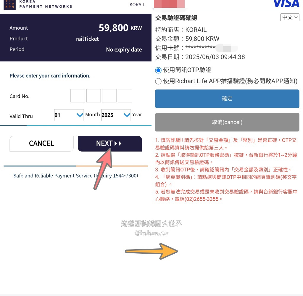KTX,大邱,大邱交通相關,大邱實用資訊,大邱旅行,大邱旅遊,大邱自由行,大邱遊／宿,查詢班次,釜山,釜山交通相關,釜山實用資訊,釜山旅行,釜山旅遊,釜山自由行,釜山遊／宿,韓國,韓國交通相關,韓國實用資訊,韓國旅行,韓國旅遊,韓國自由行,韓國高鐵,預訂車票,首爾,首爾交通相關,首爾實用資訊,首爾旅行,首爾旅遊,首爾自由行,首爾遊／宿,高鐵 @Helena's Blog