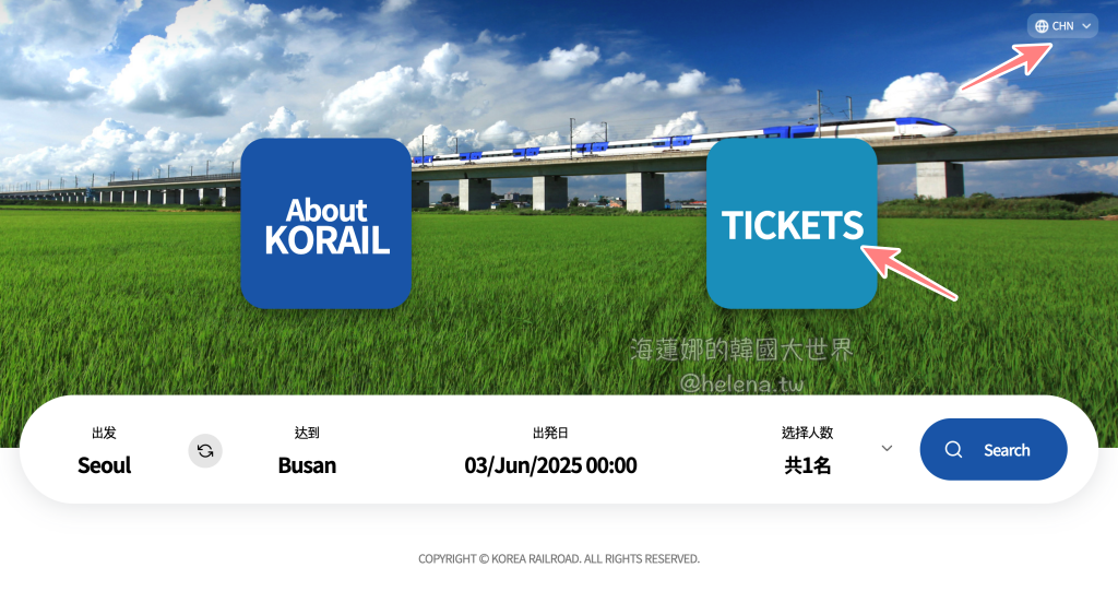 KTX,大邱,大邱交通相關,大邱實用資訊,大邱旅行,大邱旅遊,大邱自由行,大邱遊／宿,查詢班次,釜山,釜山交通相關,釜山實用資訊,釜山旅行,釜山旅遊,釜山自由行,釜山遊／宿,韓國,韓國交通相關,韓國實用資訊,韓國旅行,韓國旅遊,韓國自由行,韓國高鐵,預訂車票,首爾,首爾交通相關,首爾實用資訊,首爾旅行,首爾旅遊,首爾自由行,首爾遊／宿,高鐵 @Helena's Blog
