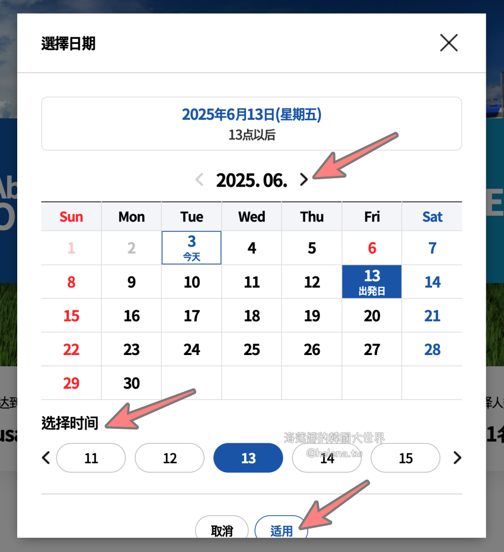 KTX,大邱,大邱交通相關,大邱實用資訊,大邱旅行,大邱旅遊,大邱自由行,大邱遊／宿,查詢班次,釜山,釜山交通相關,釜山實用資訊,釜山旅行,釜山旅遊,釜山自由行,釜山遊／宿,韓國,韓國交通相關,韓國實用資訊,韓國旅行,韓國旅遊,韓國自由行,韓國高鐵,預訂車票,首爾,首爾交通相關,首爾實用資訊,首爾旅行,首爾旅遊,首爾自由行,首爾遊／宿,高鐵 @Helena's Blog