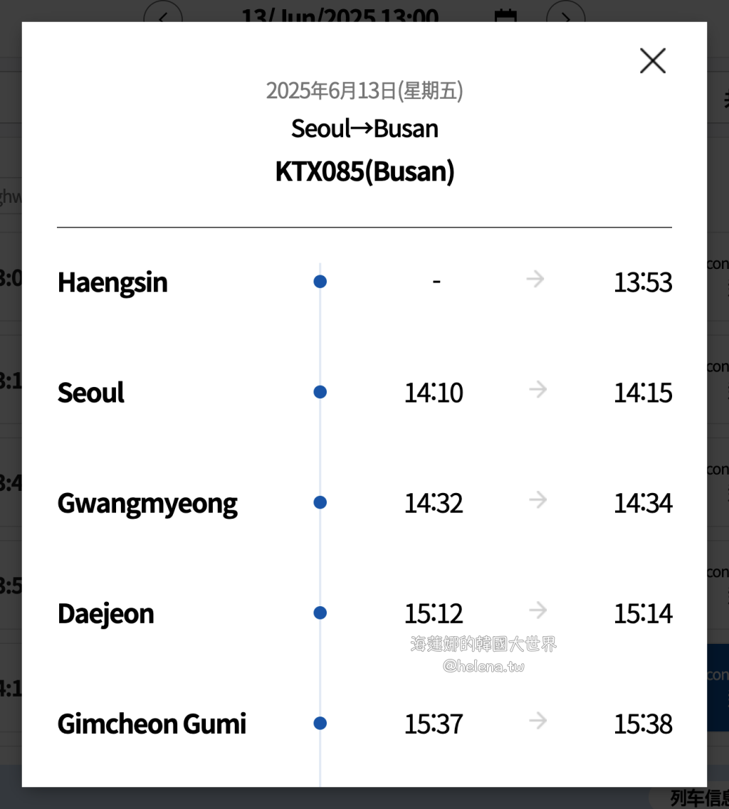 KTX,大邱,大邱交通相關,大邱實用資訊,大邱旅行,大邱旅遊,大邱自由行,大邱遊／宿,查詢班次,釜山,釜山交通相關,釜山實用資訊,釜山旅行,釜山旅遊,釜山自由行,釜山遊／宿,韓國,韓國交通相關,韓國實用資訊,韓國旅行,韓國旅遊,韓國自由行,韓國高鐵,預訂車票,首爾,首爾交通相關,首爾實用資訊,首爾旅行,首爾旅遊,首爾自由行,首爾遊／宿,高鐵 @Helena's Blog