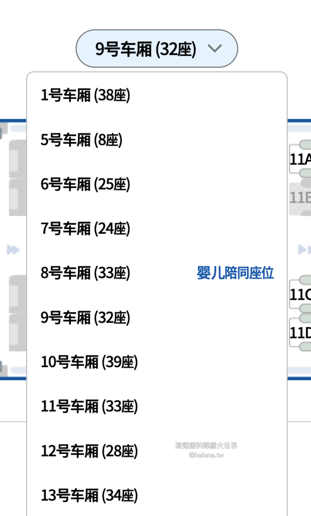 KTX,大邱,大邱交通相關,大邱實用資訊,大邱旅行,大邱旅遊,大邱自由行,大邱遊／宿,查詢班次,釜山,釜山交通相關,釜山實用資訊,釜山旅行,釜山旅遊,釜山自由行,釜山遊／宿,韓國,韓國交通相關,韓國實用資訊,韓國旅行,韓國旅遊,韓國自由行,韓國高鐵,預訂車票,首爾,首爾交通相關,首爾實用資訊,首爾旅行,首爾旅遊,首爾自由行,首爾遊／宿,高鐵 @Helena's Blog