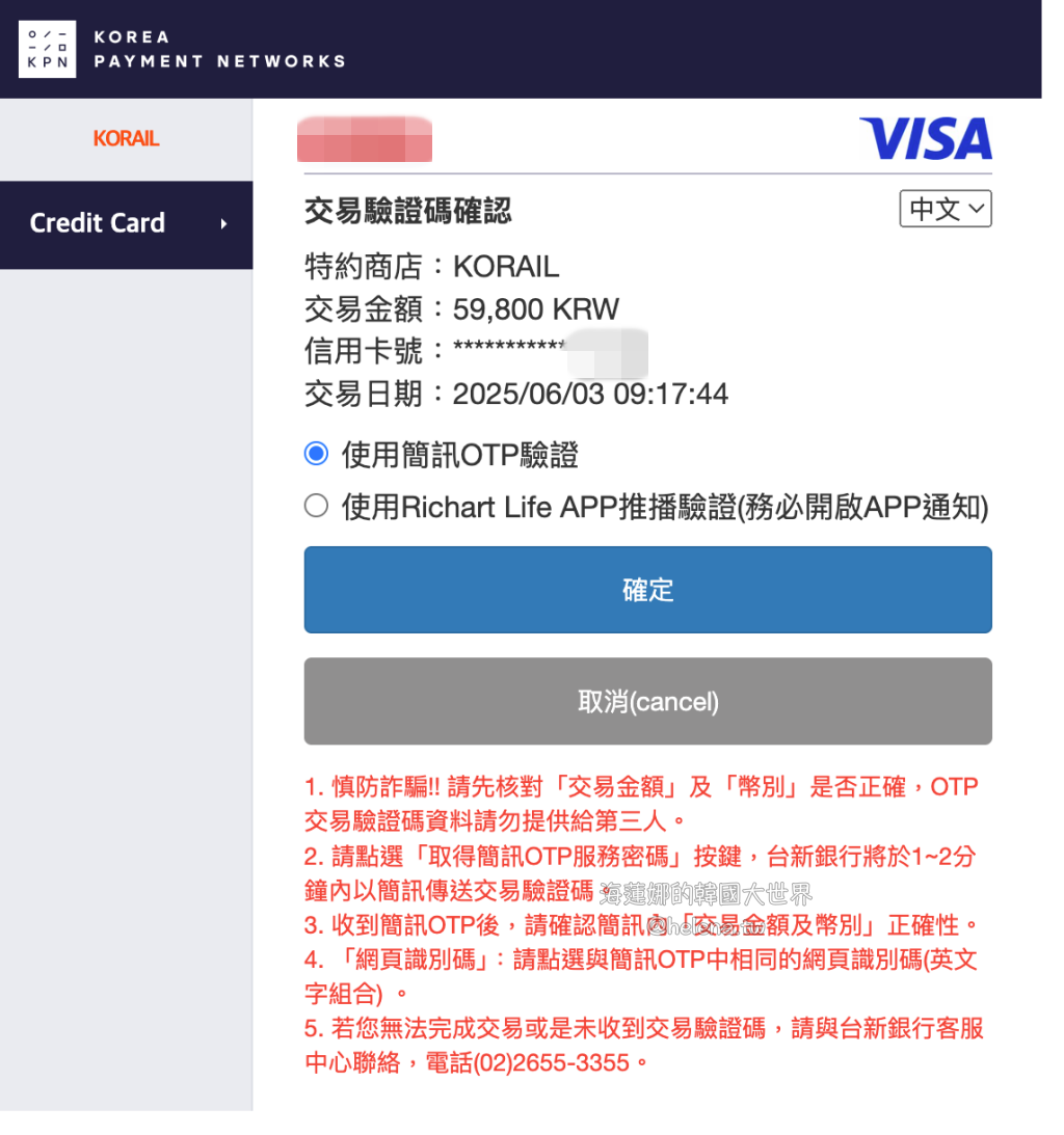 KTX,大邱,大邱交通相關,大邱實用資訊,大邱旅行,大邱旅遊,大邱自由行,大邱遊／宿,查詢班次,釜山,釜山交通相關,釜山實用資訊,釜山旅行,釜山旅遊,釜山自由行,釜山遊／宿,韓國,韓國交通相關,韓國實用資訊,韓國旅行,韓國旅遊,韓國自由行,韓國高鐵,預訂車票,首爾,首爾交通相關,首爾實用資訊,首爾旅行,首爾旅遊,首爾自由行,首爾遊／宿,高鐵 @Helena's Blog