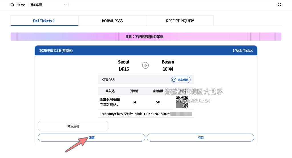 KTX,大邱,大邱交通相關,大邱實用資訊,大邱旅行,大邱旅遊,大邱自由行,大邱遊／宿,查詢班次,釜山,釜山交通相關,釜山實用資訊,釜山旅行,釜山旅遊,釜山自由行,釜山遊／宿,韓國,韓國交通相關,韓國實用資訊,韓國旅行,韓國旅遊,韓國自由行,韓國高鐵,預訂車票,首爾,首爾交通相關,首爾實用資訊,首爾旅行,首爾旅遊,首爾自由行,首爾遊／宿,高鐵 @Helena's Blog