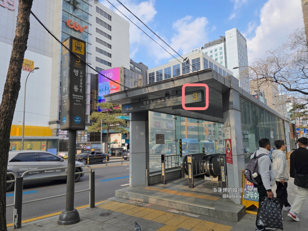 明洞,明洞商圈,韓國住宿,韓國住宿推薦,韓國旅行,韓國旅遊,韓國自由行,首爾住宿,首爾住宿推薦,首爾旅行,首爾旅遊,首爾自由行,首爾遊／宿 @Helena's Blog