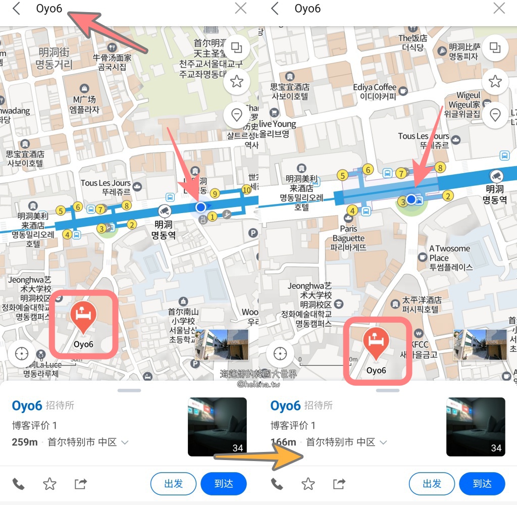 明洞,明洞商圈,韓國住宿,韓國住宿推薦,韓國旅行,韓國旅遊,韓國自由行,首爾住宿,首爾住宿推薦,首爾旅行,首爾旅遊,首爾自由行,首爾遊／宿 @Helena's Blog