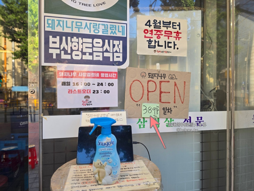 全程代烤,炭火烤肉,烤肉,西面,釜山,釜山旅行,釜山旅遊,釜山美食,釜山自由行,釜山遊／宿,韓國,韓國旅行,韓國旅遊,韓國美食,韓國自由行 @Helena's Blog