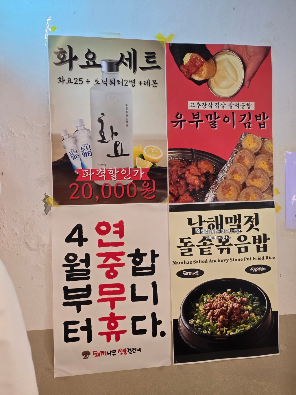 全程代烤,炭火烤肉,烤肉,西面,釜山,釜山旅行,釜山旅遊,釜山美食,釜山自由行,釜山遊／宿,韓國,韓國旅行,韓國旅遊,韓國美食,韓國自由行 @Helena's Blog