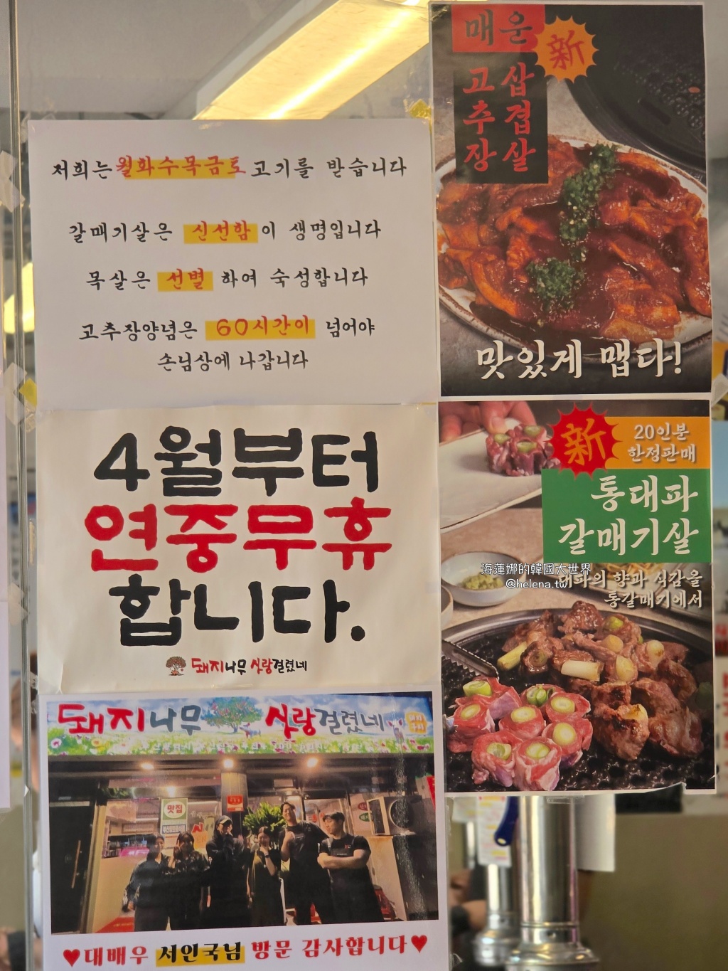 全程代烤,炭火烤肉,烤肉,西面,釜山,釜山旅行,釜山旅遊,釜山美食,釜山自由行,釜山遊／宿,韓國,韓國旅行,韓國旅遊,韓國美食,韓國自由行 @Helena's Blog
