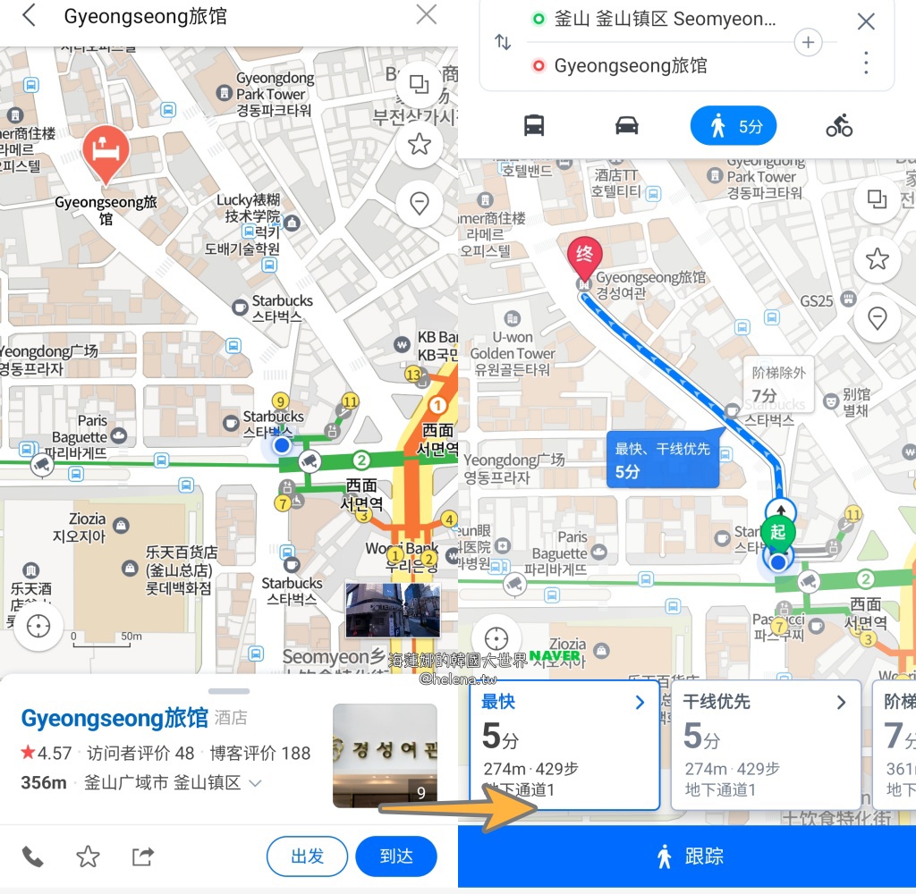 西面,釜山,釜山住宿,釜山住宿推薦,釜山旅行,釜山旅遊,釜山自由行,釜山遊／宿,韓國,韓國住宿,韓國住宿推薦,韓國旅行,韓國旅遊,韓國自由行,韓國釜山 @Helena's Blog