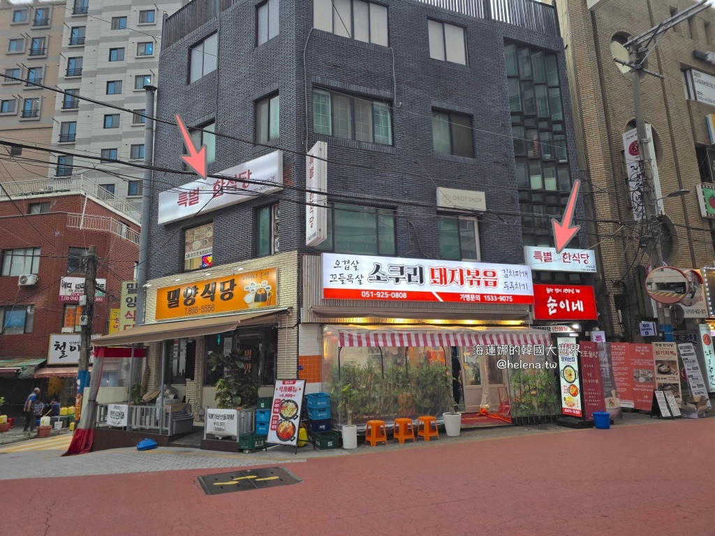 家庭式,釜山,釜山旅行,釜山旅遊,釜山美食,釜山自由行,釜山遊／宿,韓國,韓國旅行,韓國旅遊,韓國美食,韓國自由行,韓定食 @Helena's Blog