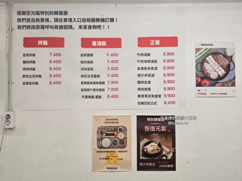 家庭式,釜山,釜山旅行,釜山旅遊,釜山美食,釜山自由行,釜山遊／宿,韓國,韓國旅行,韓國旅遊,韓國美食,韓國自由行,韓定食 @Helena's Blog