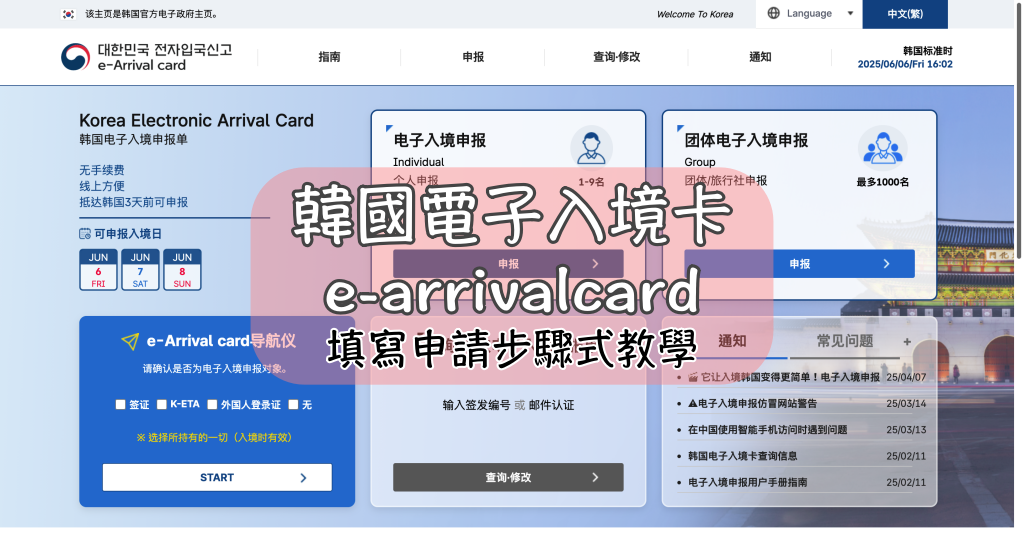 KTX,大邱,大邱交通相關,大邱實用資訊,大邱旅行,大邱旅遊,大邱自由行,大邱遊/宿,查詢班次,釜山,釜山交通相關,釜山實用資訊,釜山旅行,釜山旅遊,釜山自由行,釜山遊/宿,韓國,韓國交通相關,韓國實用資訊,韓國旅行,韓國旅遊,韓國自由行,韓國高鐵,預訂車票,首爾,首爾交通相關,首爾實用資訊,首爾旅行,首爾旅遊,首爾自由行,首爾遊/宿,高鐵 @Helena's Blog