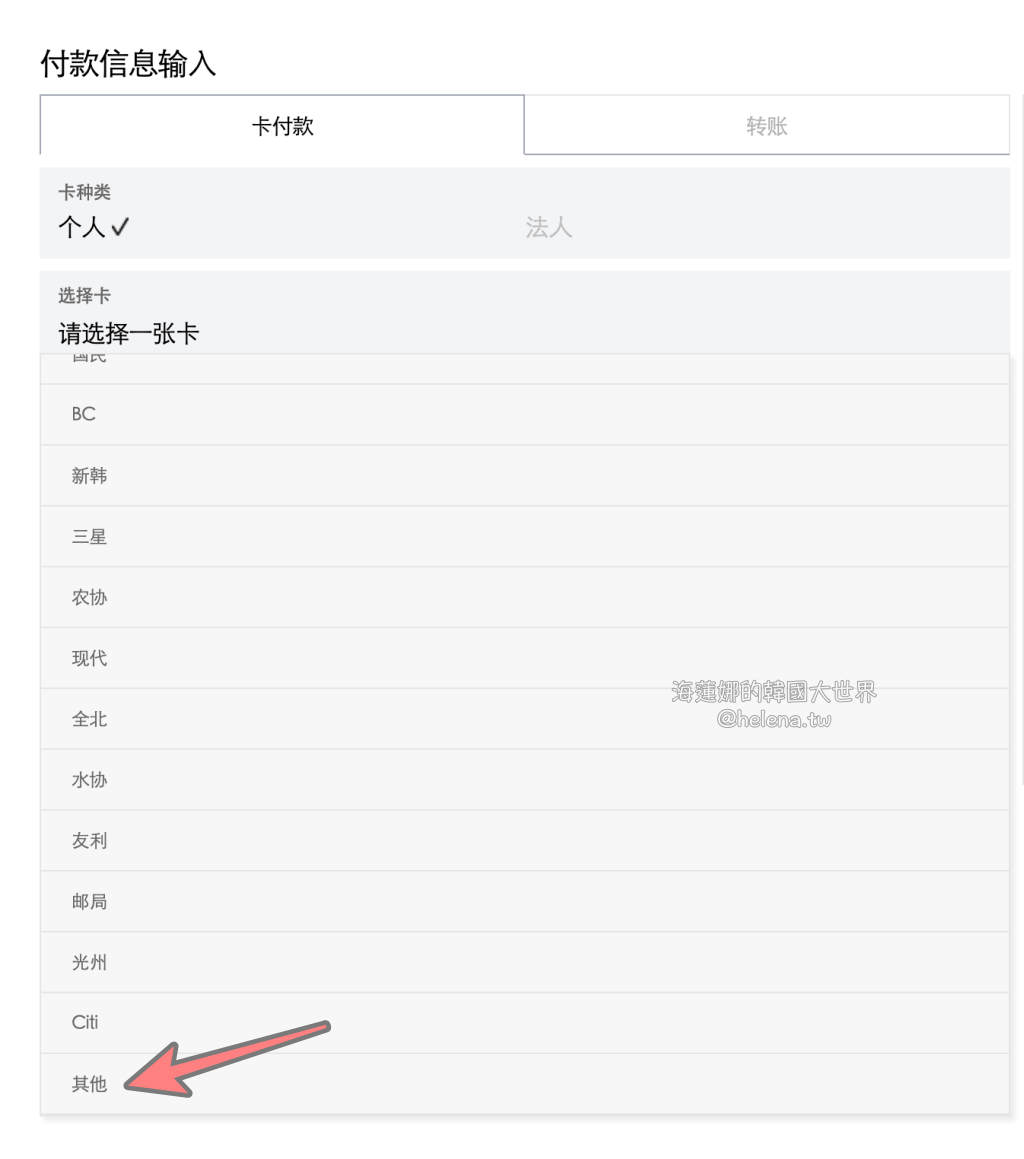 大邱,大邱旅行,大邱旅遊,大邱自助旅行,大邱自由行,釜山,釜山旅行,釜山旅遊,釜山自助旅行,釜山自由行,長途巴士,韓國,韓國旅行,韓國旅遊,韓國自助旅行,韓國自由行,首爾,首爾旅行,首爾旅遊,首爾自助旅行,首爾自由行,高速巴士 @Helena's Blog