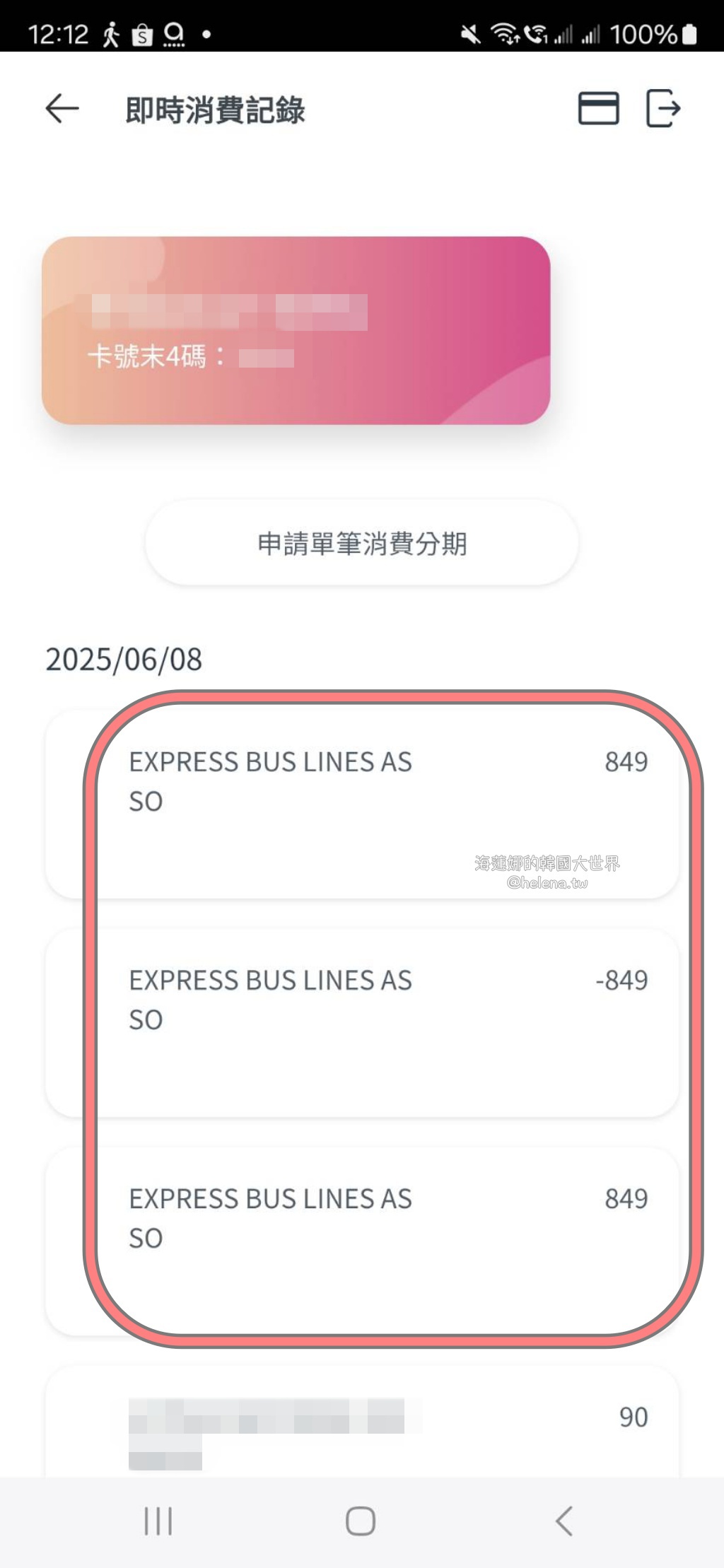 大邱,大邱旅行,大邱旅遊,大邱自助旅行,大邱自由行,釜山,釜山旅行,釜山旅遊,釜山自助旅行,釜山自由行,長途巴士,韓國,韓國旅行,韓國旅遊,韓國自助旅行,韓國自由行,首爾,首爾旅行,首爾旅遊,首爾自助旅行,首爾自由行,高速巴士 @Helena's Blog