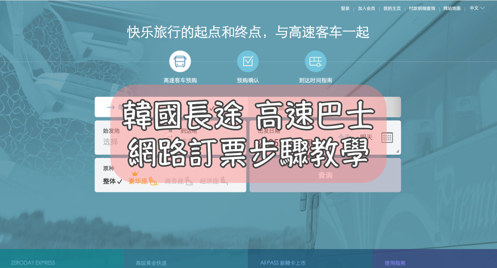 大邱,大邱旅行,大邱旅遊,大邱烤肉,大邱美食,大邱自由行,大邱遊／宿,烤肉,美食,韓國,韓國旅遊,韓國烤肉,韓國美食,韓國自由行 @Helena's Blog