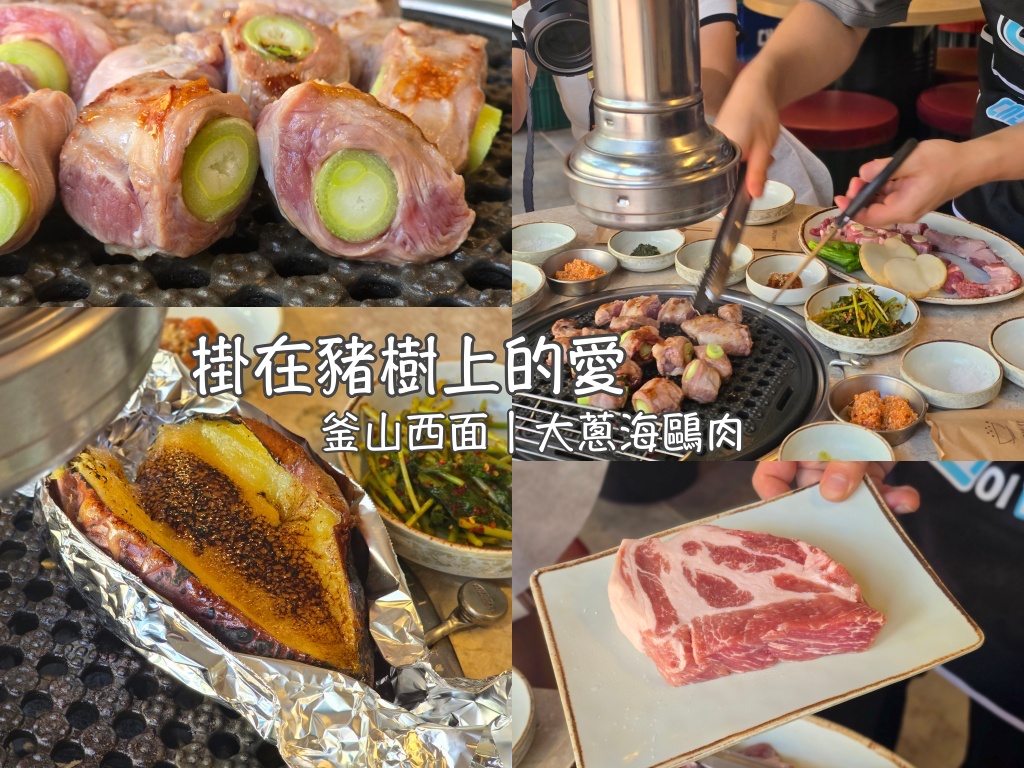 影島,釜山,釜山住宿,釜山住宿推薦,釜山旅行,釜山旅遊,釜山自由行,釜山遊／宿,韓國,韓國住宿,韓國住宿推薦,韓國旅行,韓國旅遊,韓國自由行,韓國釜山 @Helena's Blog