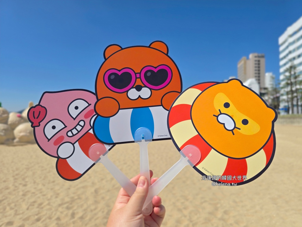 kakao,kakao friends,廣安里,春植,桃子,萊恩,釜山,釜山旅行,釜山旅遊,釜山自由行,釜山遊／宿,韓國,韓國旅行,韓國旅遊,韓國自由行 @Helena's Blog
