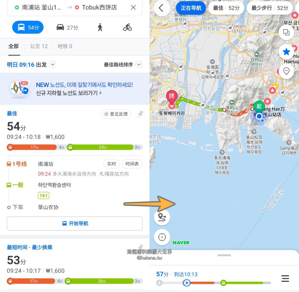 釜山,釜山咖啡店,釜山旅行,釜山旅遊,釜山自由行,釜山遊／宿,韓國,韓國咖啡店,韓國旅行,韓國旅遊,韓國自由行,韓屋,韓屋咖啡,韓屋麵包 @Helena's Blog