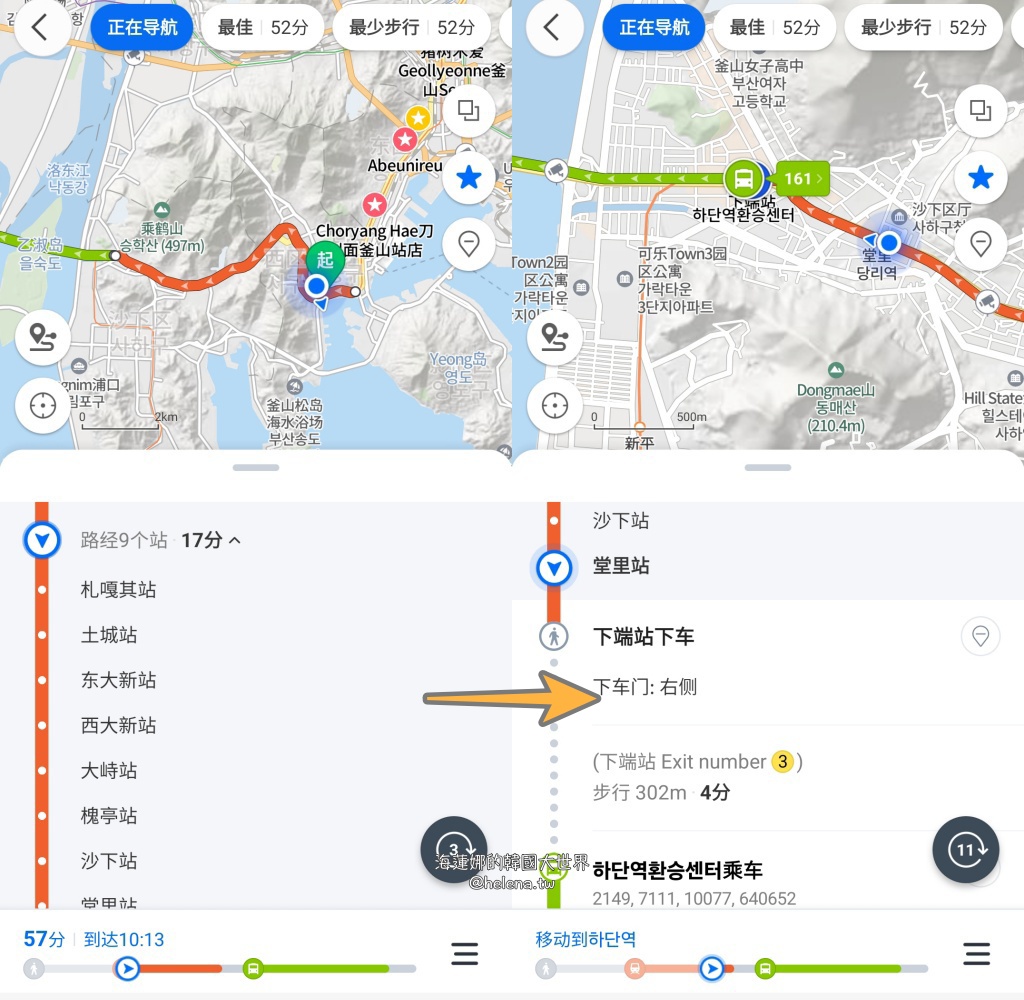 釜山,釜山咖啡店,釜山旅行,釜山旅遊,釜山自由行,釜山遊／宿,韓國,韓國咖啡店,韓國旅行,韓國旅遊,韓國自由行,韓屋,韓屋咖啡,韓屋麵包 @Helena's Blog