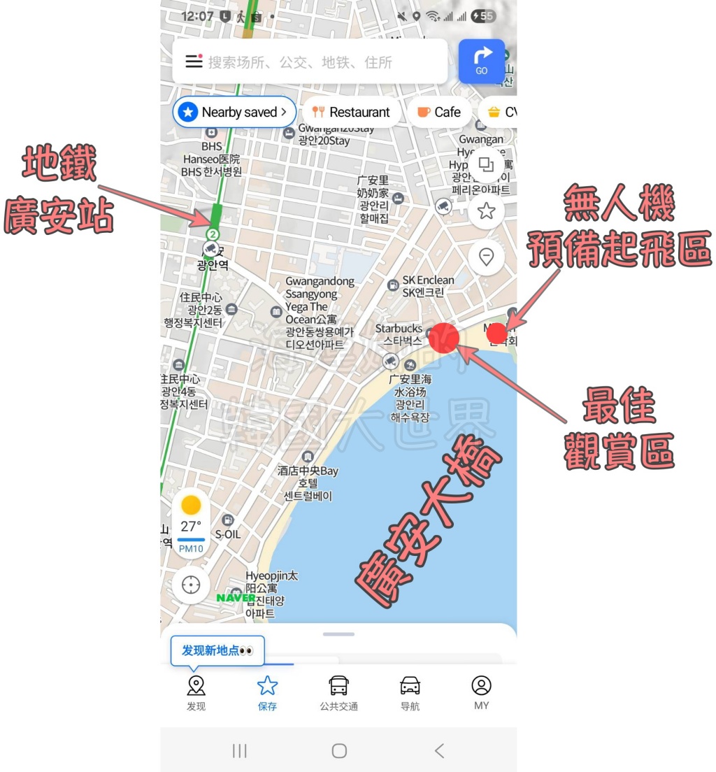 廣安里,廣安里無人機,無人機,燈光秀,釜山,釜山旅行,釜山旅遊,釜山自由行,釜山遊／宿,韓國,韓國旅行,韓國旅遊,韓國自由行 @Helena's Blog