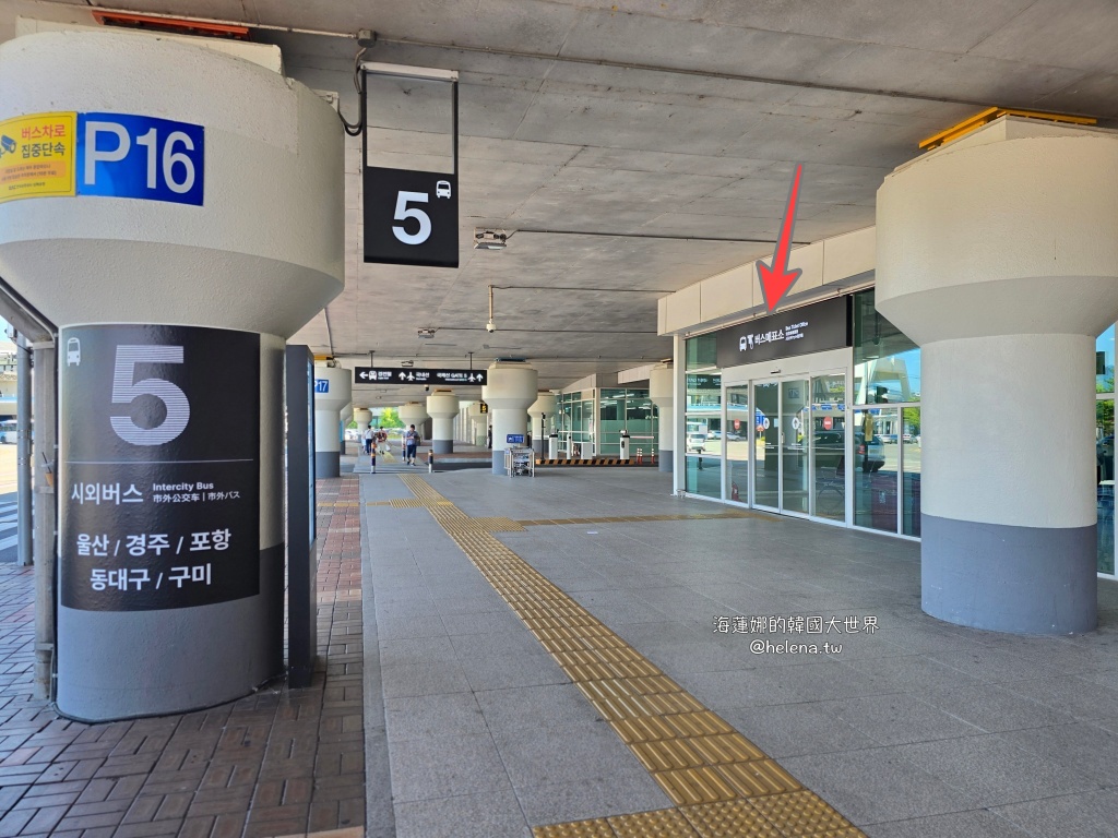 金海機場,釜山,釜山交通相關,釜山旅行,釜山旅遊,釜山自由行,釜山遊／宿,韓國,韓國旅行,韓國旅遊,韓國自由行 @Helena's Blog
