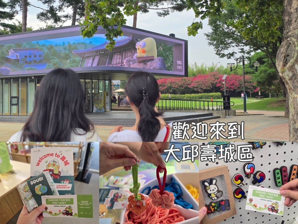 釜山住宿,釜山住宿推薦,釜山旅行,釜山旅遊,釜山自由行,釜山遊／宿,韓國住宿,韓國住宿推薦,韓國旅行,韓國旅遊,韓國自由行 @Helena's Blog