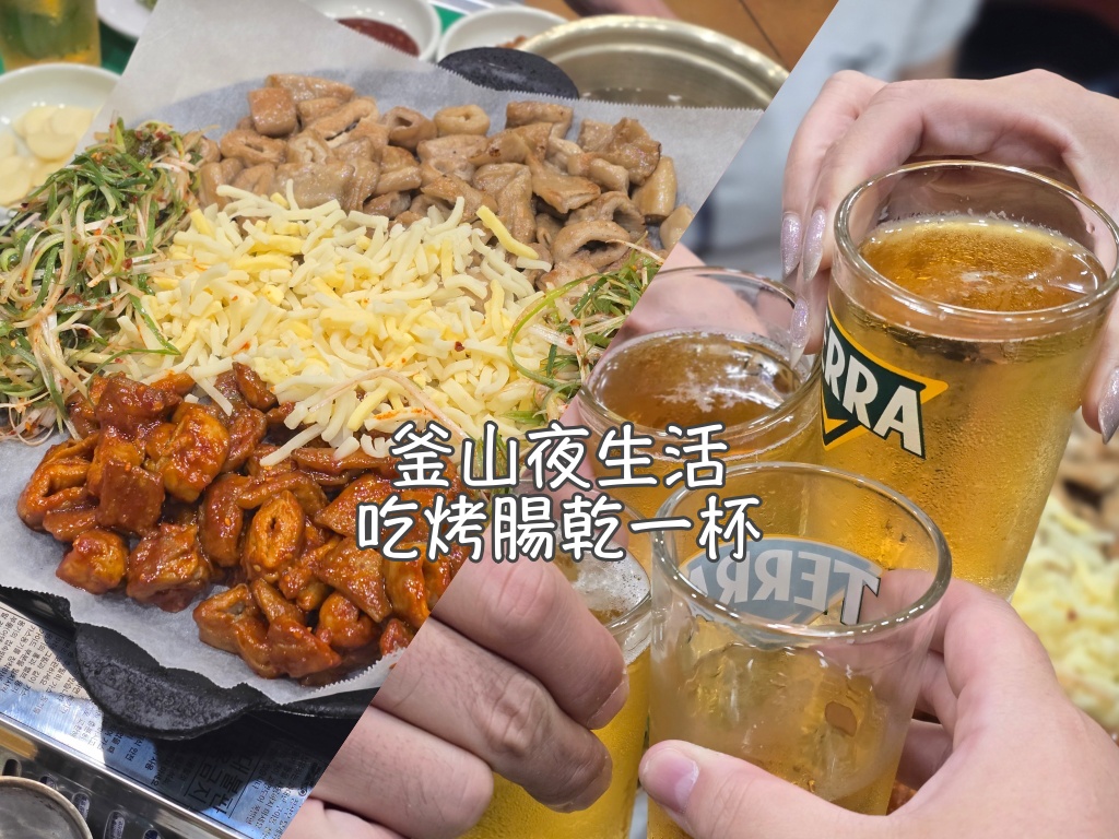 釜山實用資訊,釜山換錢,釜山旅行,釜山旅遊,釜山自由行,韓國實用資訊,韓國換錢,韓國旅行,韓國旅遊,韓國自由行,首爾實用資訊,首爾換錢,首爾旅行,首爾旅遊,首爾自由行 @Helena's Blog