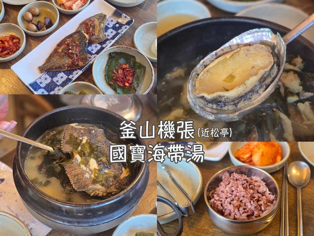 包裝馬車,南浦站,布帳馬車,札嘎其站,烤排骨,烤牛腸,烤盲鰻,烤腸,烤豬腸,牛腸,草梁站,釜山,釜山旅行,釜山旅遊,釜山站,釜山美食,釜山自由行,釜山遊／宿,韓國,韓國旅行,韓國旅遊,韓國美食,韓國自由行 @Helena's Blog