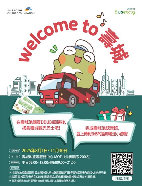 大邱,大邱旅行,大邱旅遊,大邱自由行,大邱觀光巴士,大邱遊／宿,觀光巴士,韓國,韓國旅行,韓國旅遊,韓國自由行 @Helena's Blog