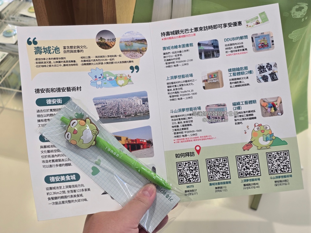 大邱,大邱旅行,大邱旅遊,大邱自由行,大邱觀光巴士,大邱遊／宿,觀光巴士,韓國,韓國旅行,韓國旅遊,韓國自由行 @Helena's Blog