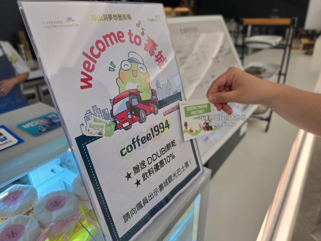 大邱,大邱旅行,大邱旅遊,大邱自由行,大邱觀光巴士,大邱遊／宿,觀光巴士,韓國,韓國旅行,韓國旅遊,韓國自由行 @Helena's Blog