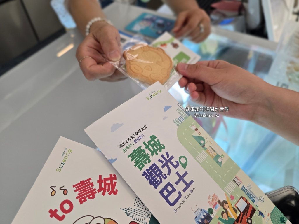 大邱,大邱旅行,大邱旅遊,大邱自由行,大邱觀光巴士,大邱遊／宿,觀光巴士,韓國,韓國旅行,韓國旅遊,韓國自由行 @Helena's Blog