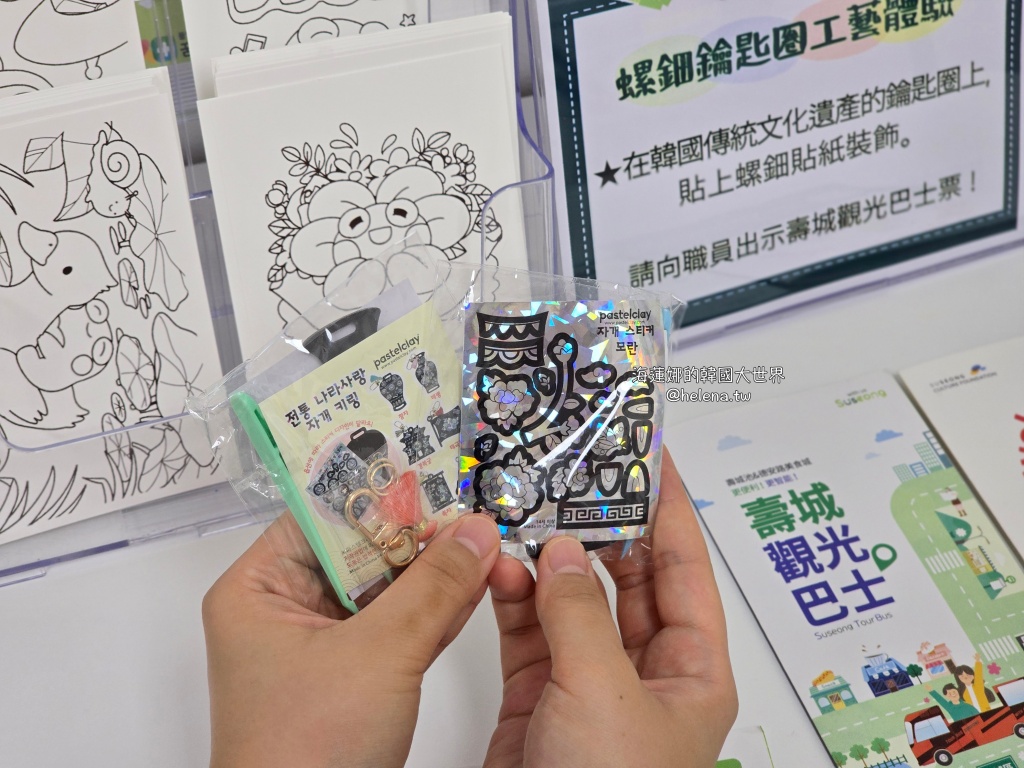 大邱,大邱旅行,大邱旅遊,大邱自由行,大邱觀光巴士,大邱遊／宿,觀光巴士,韓國,韓國旅行,韓國旅遊,韓國自由行 @Helena's Blog