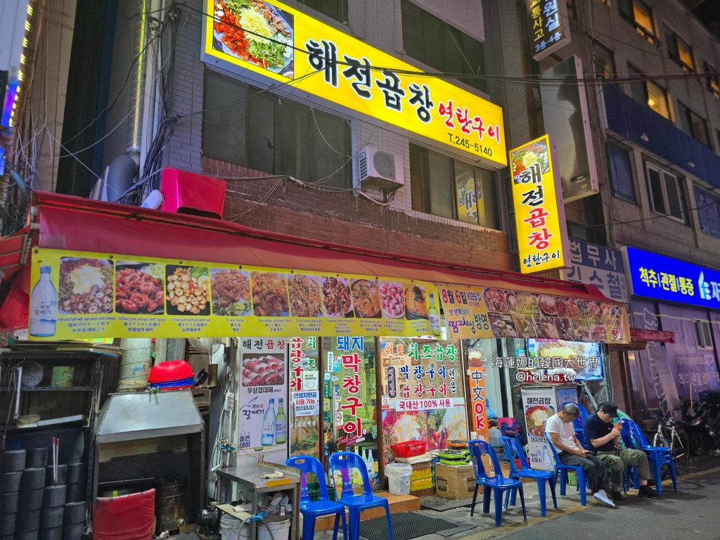 烤腸,釜山,釜山旅行,釜山旅遊,釜山美食,釜山自由行,釜山遊／宿,韓國,韓國旅行,韓國旅遊,韓國美食,韓國自由行 @Helena's Blog