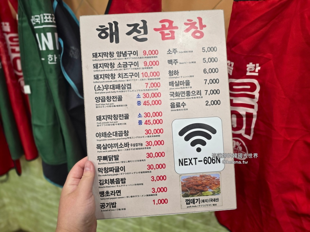 烤腸,釜山,釜山旅行,釜山旅遊,釜山美食,釜山自由行,釜山遊／宿,韓國,韓國旅行,韓國旅遊,韓國美食,韓國自由行 @Helena's Blog
