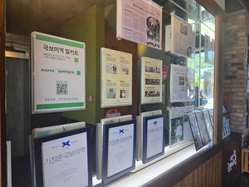 海帶湯,海鮮,釜山,釜山旅行,釜山旅遊,釜山美食,釜山自由行,釜山遊／宿,韓國,韓國旅行,韓國旅遊,韓國美食,韓國自由行 @Helena's Blog