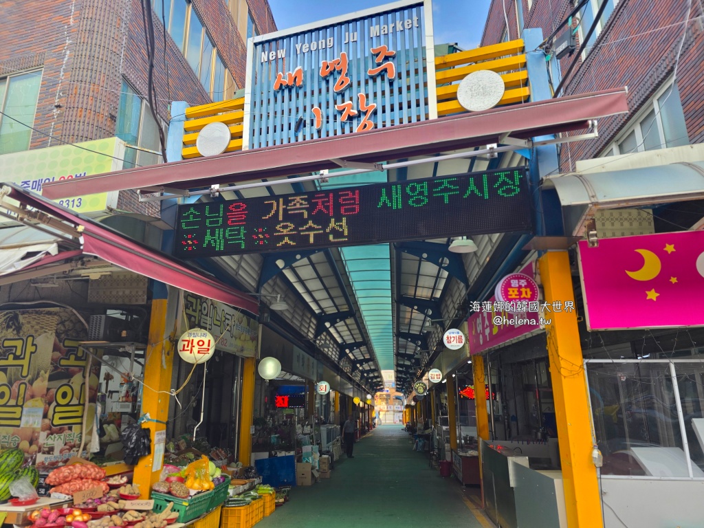 生魚片,社區市場,釜山,釜山旅行,釜山旅遊,釜山美食,釜山自由行,釜山遊／宿,韓國,韓國旅行,韓國旅遊,韓國美食,韓國自由行 @Helena's Blog
