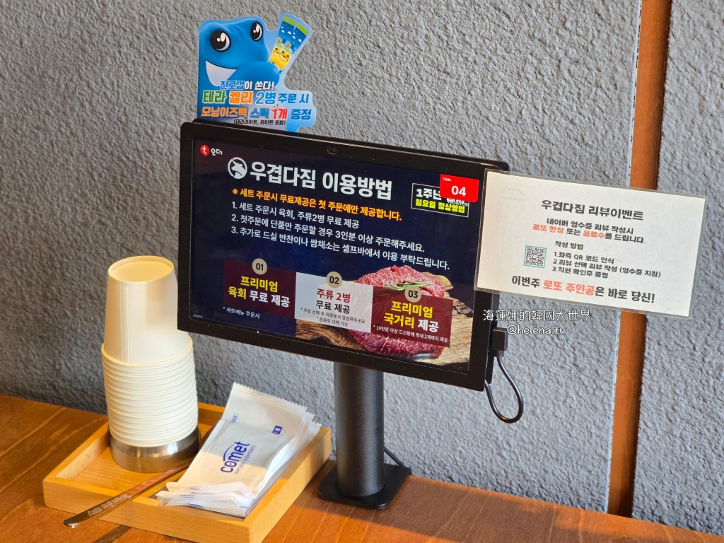 炭火烤肉,烤肉,釜山,釜山旅行,釜山旅遊,釜山站,釜山美食,釜山自由行,釜山遊／宿,韓國,韓國旅行,韓國旅遊,韓國美食,韓國自由行,韓牛 @Helena's Blog