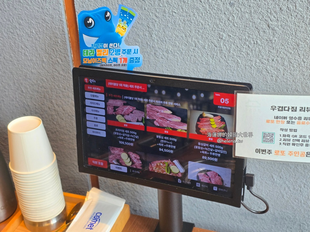 炭火烤肉,烤肉,釜山,釜山旅行,釜山旅遊,釜山站,釜山美食,釜山自由行,釜山遊／宿,韓國,韓國旅行,韓國旅遊,韓國美食,韓國自由行,韓牛 @Helena's Blog