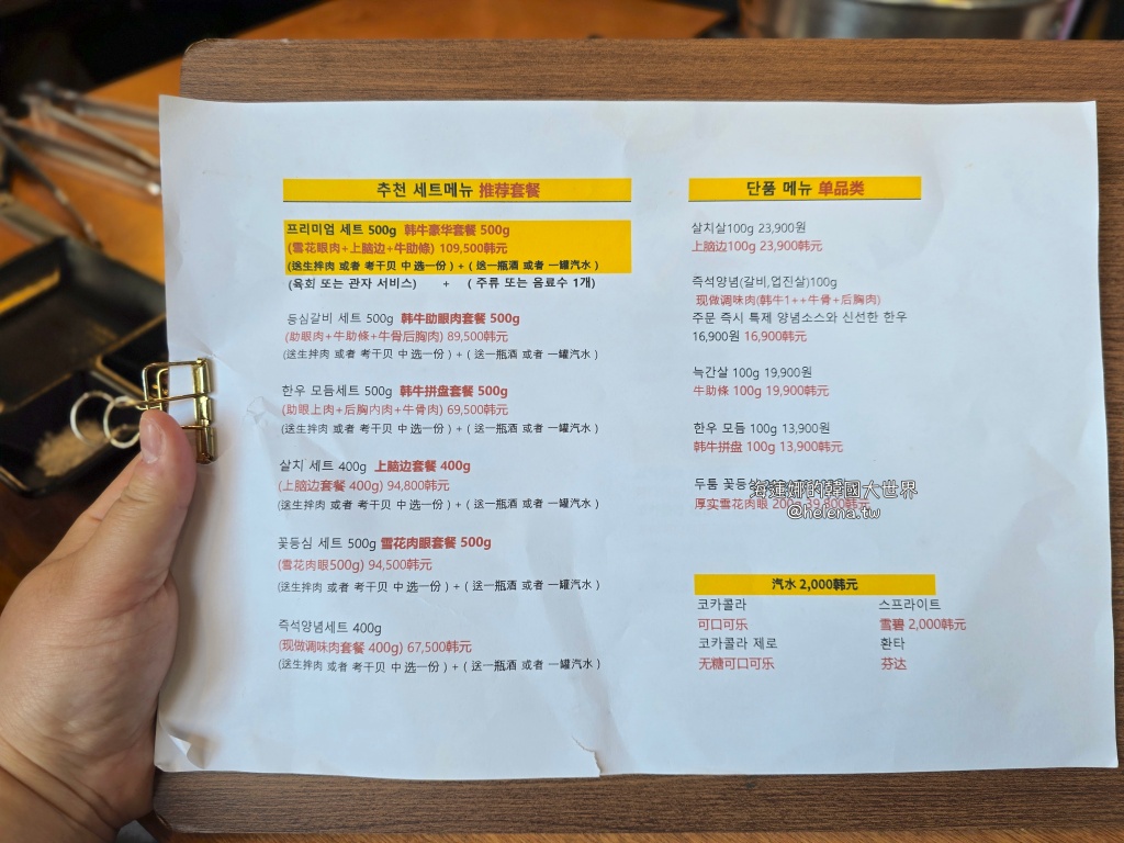 炭火烤肉,烤肉,釜山,釜山旅行,釜山旅遊,釜山站,釜山美食,釜山自由行,釜山遊／宿,韓國,韓國旅行,韓國旅遊,韓國美食,韓國自由行,韓牛 @Helena's Blog