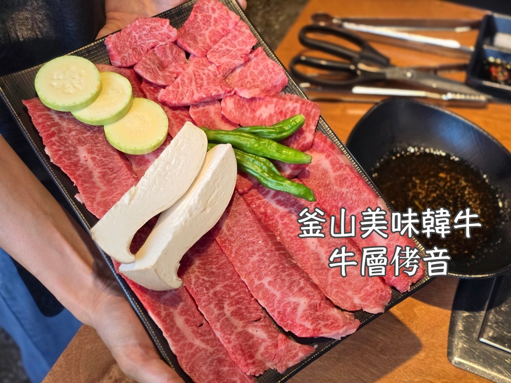 大邱,大邱美食,美食,韓國,韓國旅行,韓牛 @Helena's Blog